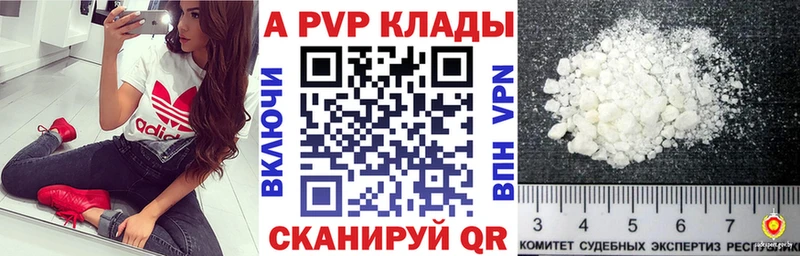 Купить закладки  Козьмодемьянск  APVP VHQ 