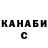 Меф VHQ Sergei Budanov