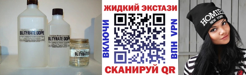 Бутират оксибутират  Купить где  Козьмодемьянск 