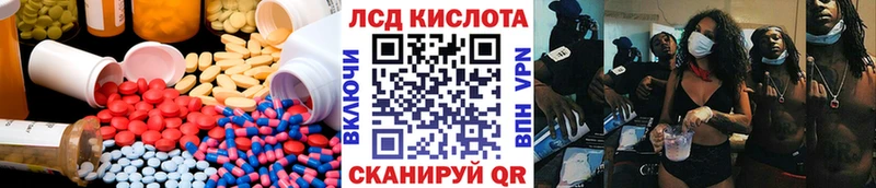 Купить где  Козьмодемьянск  LSD-25 экстази ecstasy 