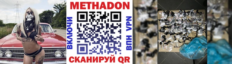 Купить закладки  Козьмодемьянск  МЕТАДОН methadone 